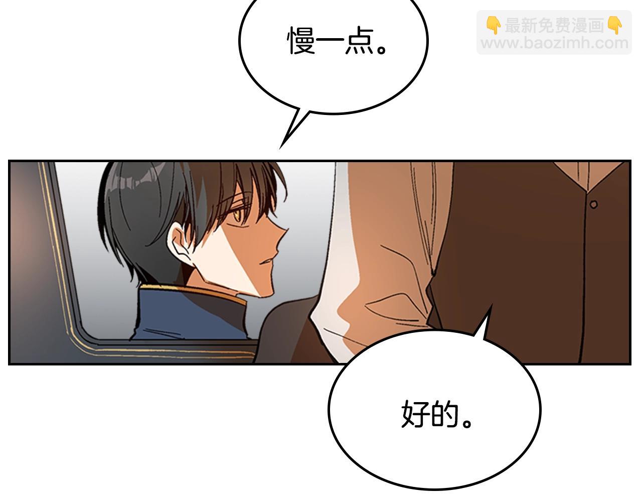 🍸公爵的契约未婚妻 第82话 你最好不要再摸了 第10页