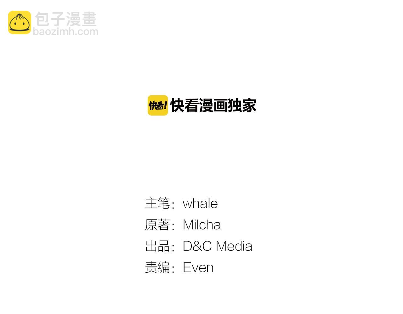 🍸公爵的契约未婚妻 第82话 你最好不要再摸了 第13页