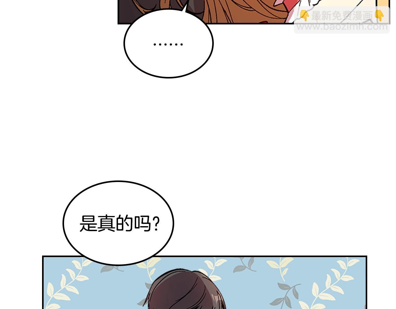 🍸公爵的契约未婚妻 第82话 你最好不要再摸了 第20页