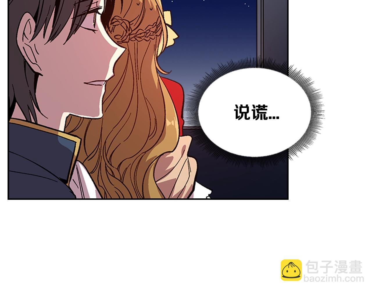 🍸公爵的契约未婚妻 第82话 你最好不要再摸了 第26页