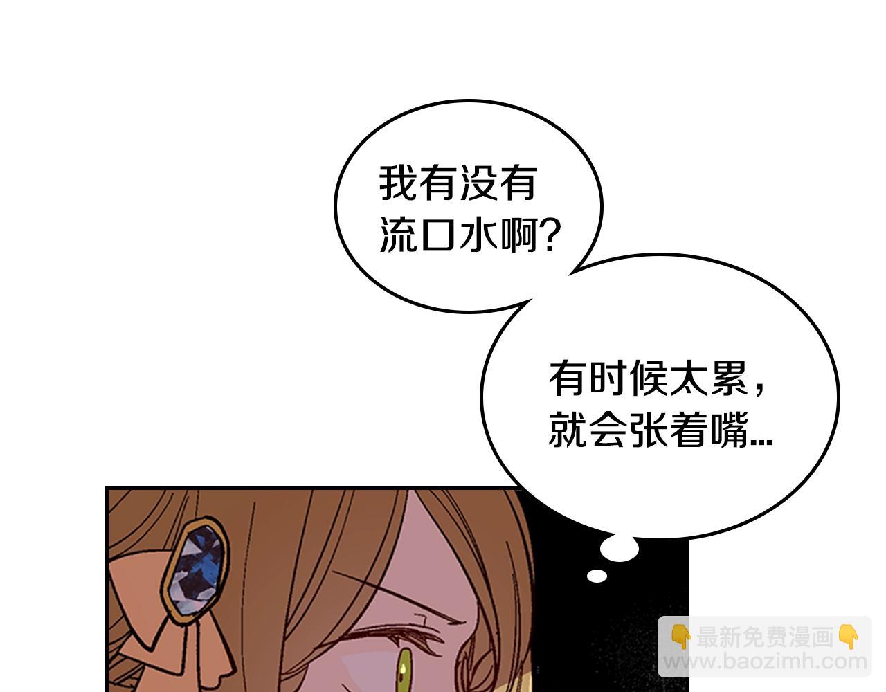 🍸公爵的契约未婚妻 第82话 你最好不要再摸了 第27页