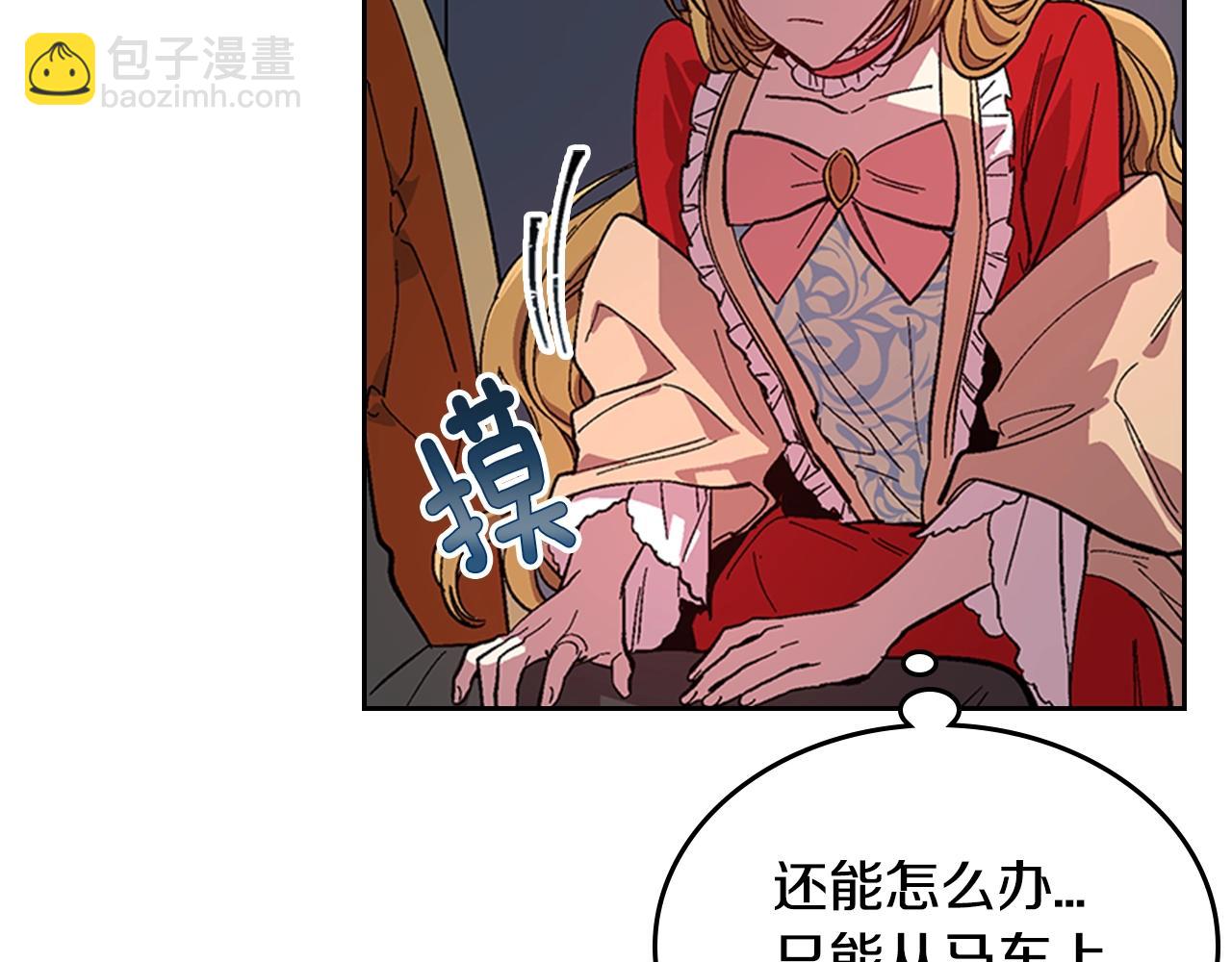 🍸公爵的契约未婚妻 第82话 你最好不要再摸了 第30页