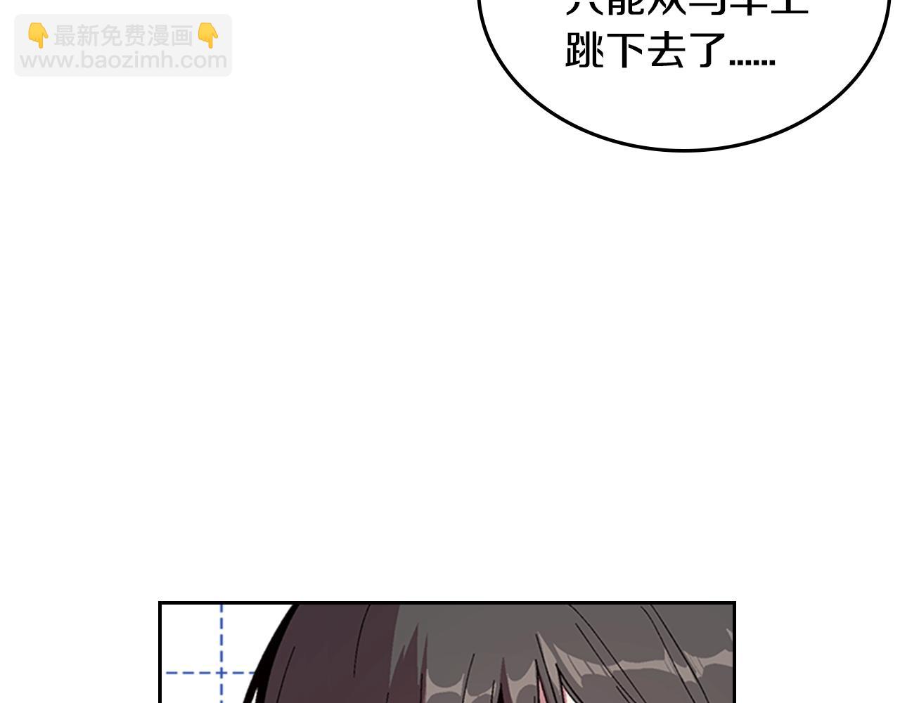🍸公爵的契约未婚妻 第82话 你最好不要再摸了 第31页