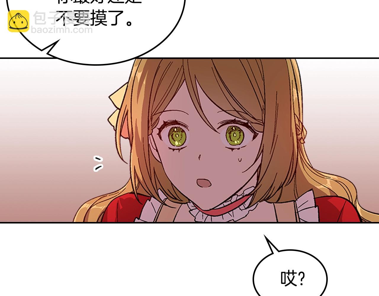 🍸公爵的契约未婚妻 第82话 你最好不要再摸了 第35页