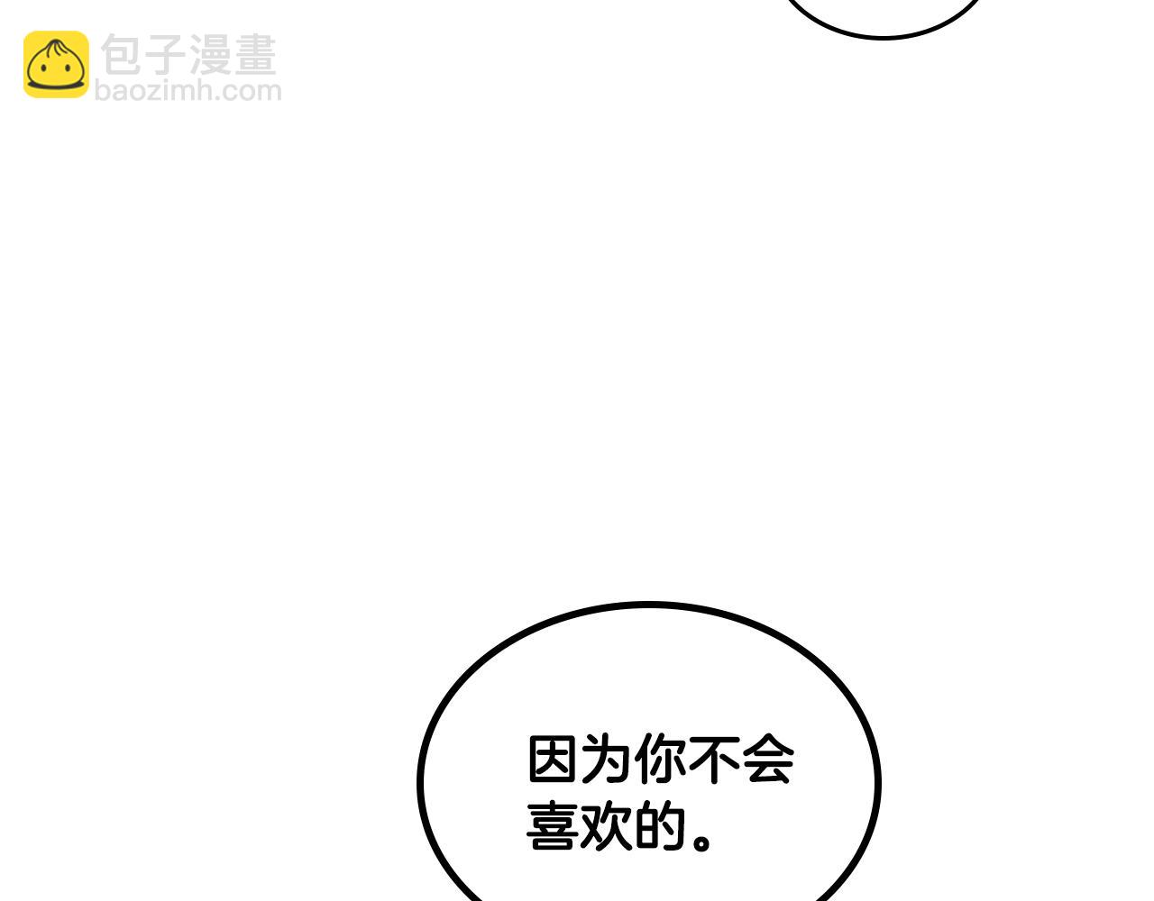 🍸公爵的契约未婚妻 第82话 你最好不要再摸了 第36页
