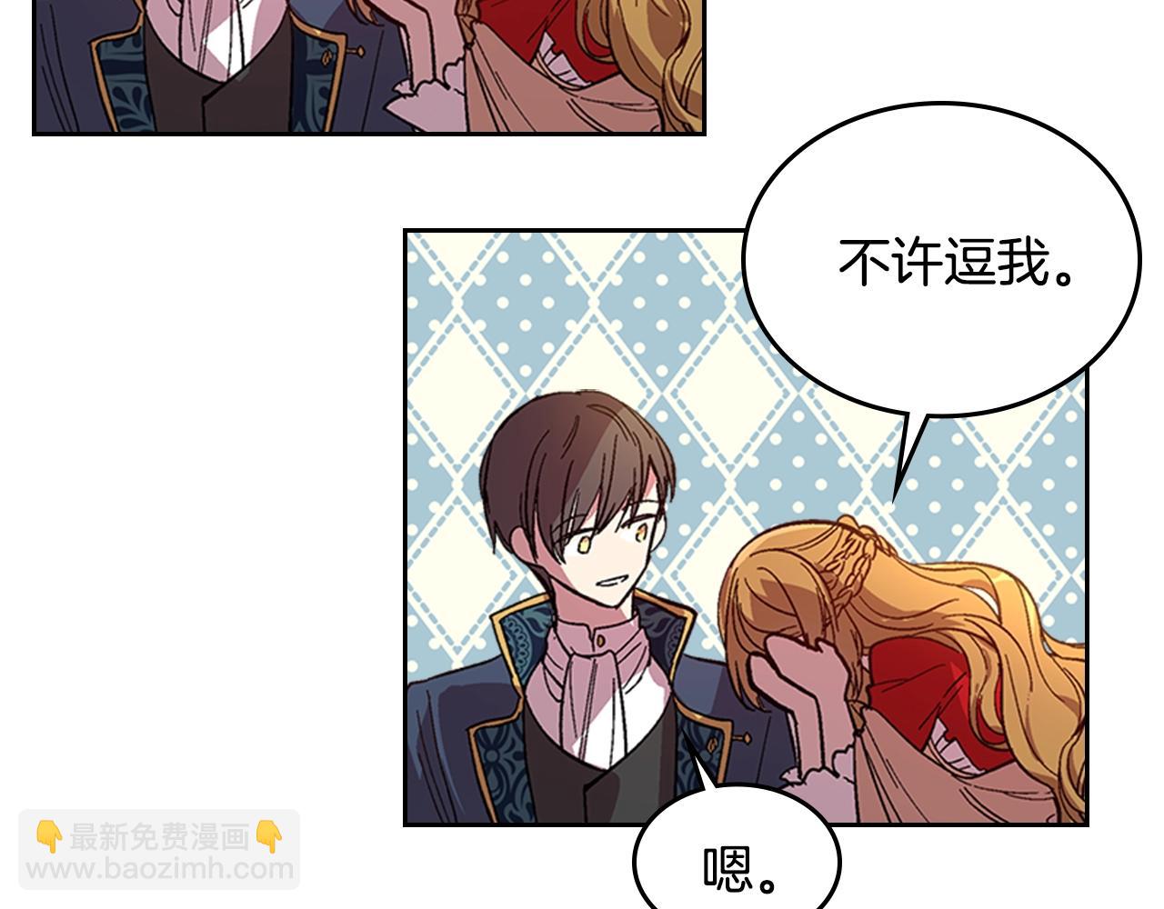 🍸公爵的契约未婚妻 第82话 你最好不要再摸了 第44页