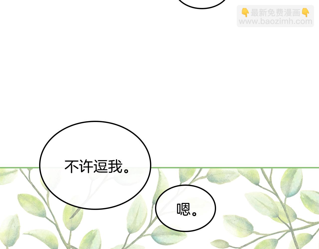 🍸公爵的契约未婚妻 第82话 你最好不要再摸了 第45页