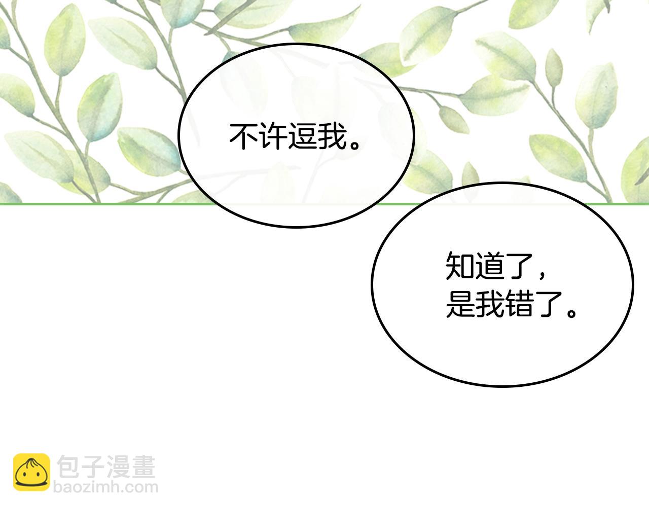 🍸公爵的契约未婚妻 第82话 你最好不要再摸了 第46页