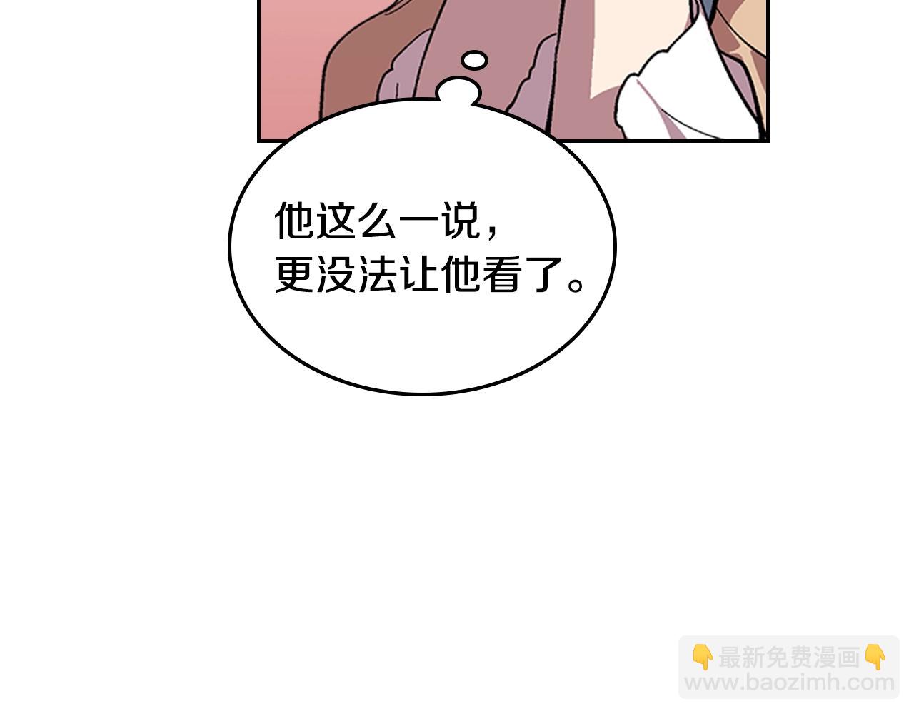 🍸公爵的契约未婚妻 第82话 你最好不要再摸了 第50页