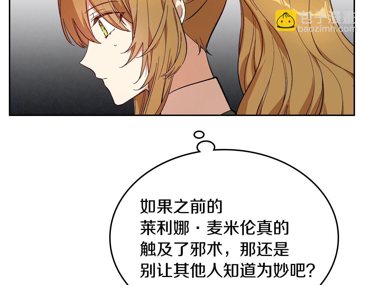 🍸公爵的契约未婚妻 第84话 夜晚邀约 第10页