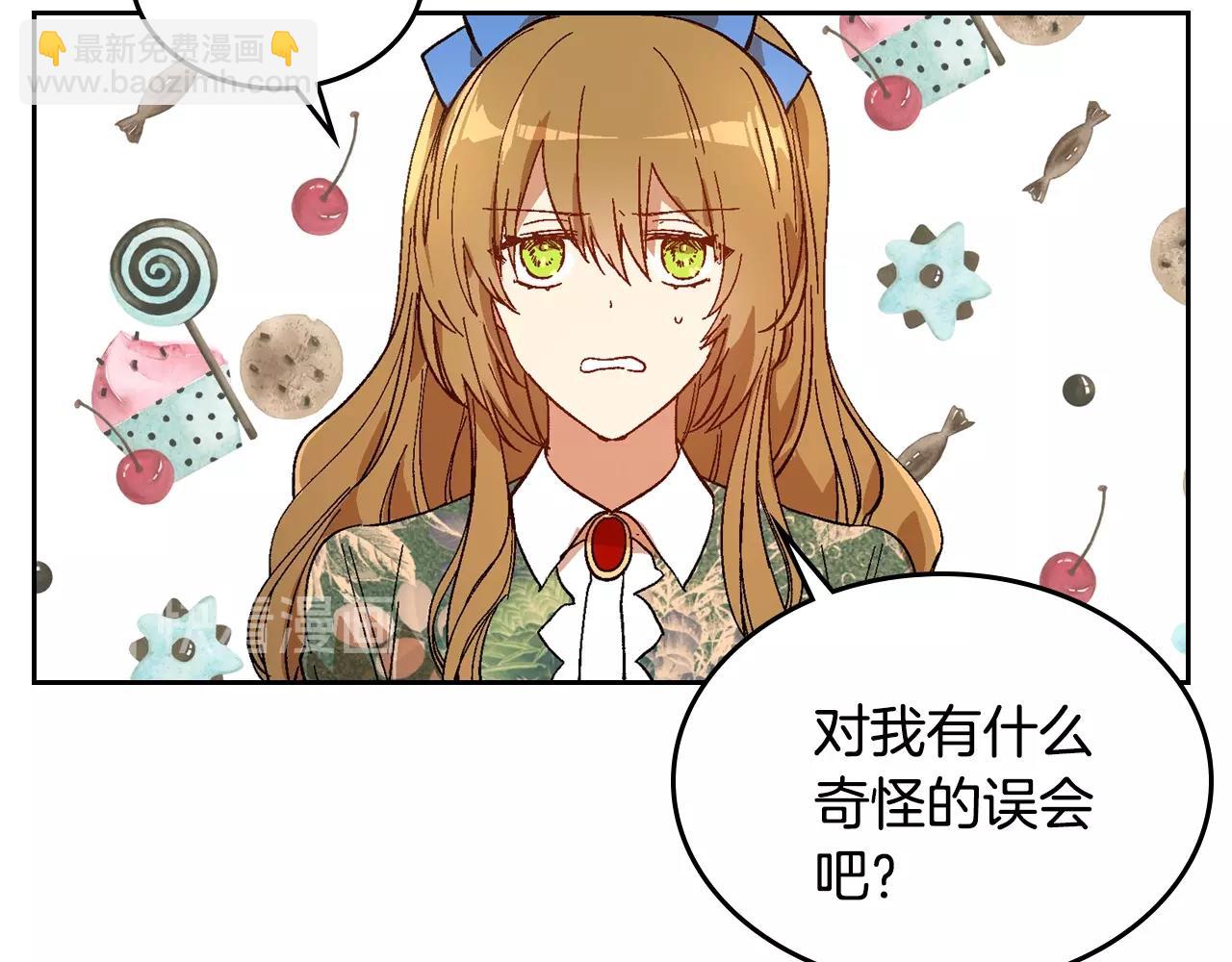 🍸公爵的契约未婚妻 第84话 夜晚邀约 第15页