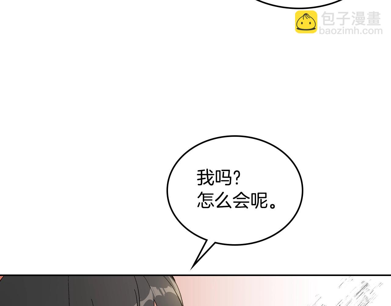 🍸公爵的契约未婚妻 第84话 夜晚邀约 第16页