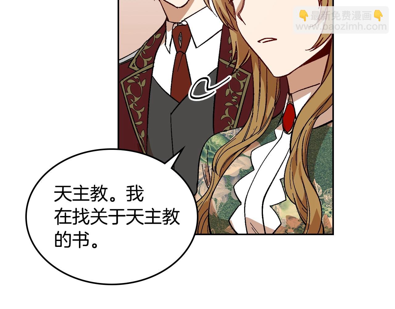🍸公爵的契约未婚妻 第84话 夜晚邀约 第19页