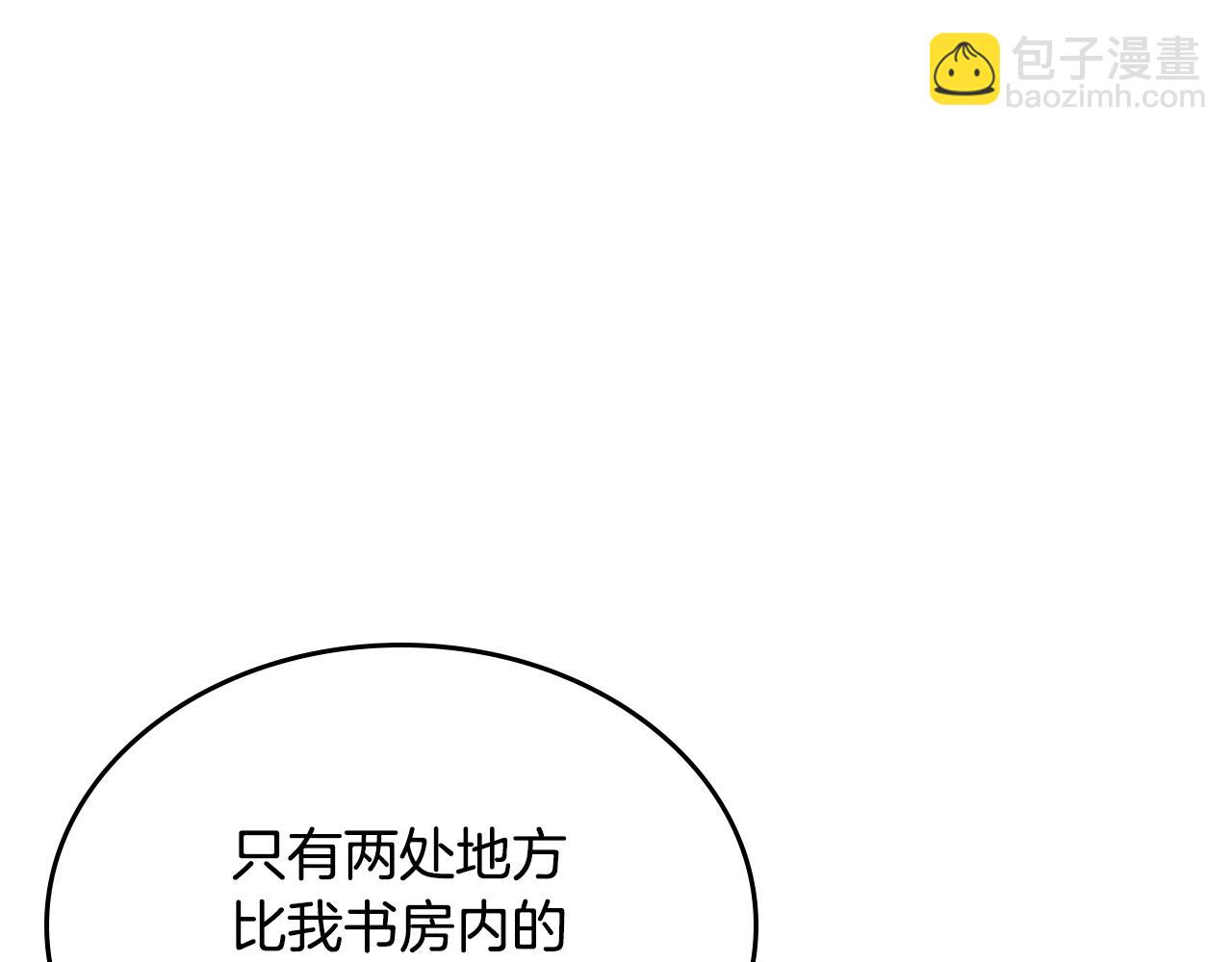 🍸公爵的契约未婚妻 第84话 夜晚邀约 第21页