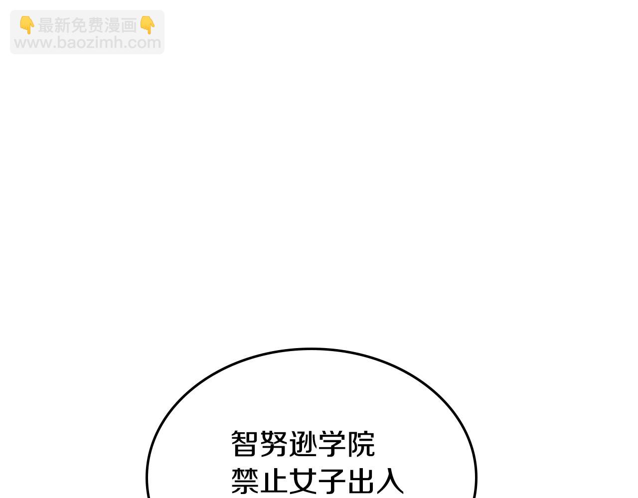 🍸公爵的契约未婚妻 第84话 夜晚邀约 第25页