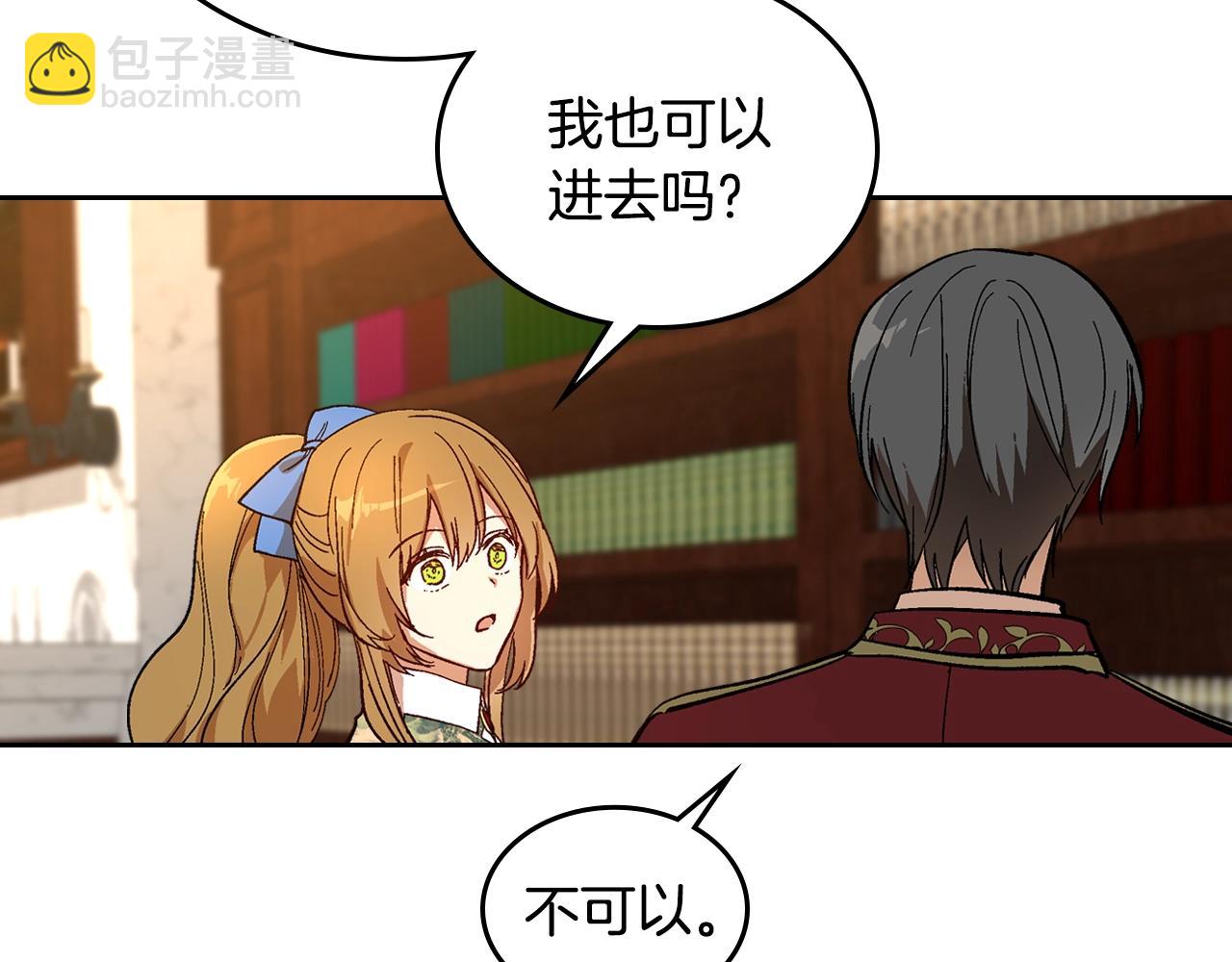 🍸公爵的契约未婚妻 第84话 夜晚邀约 第27页