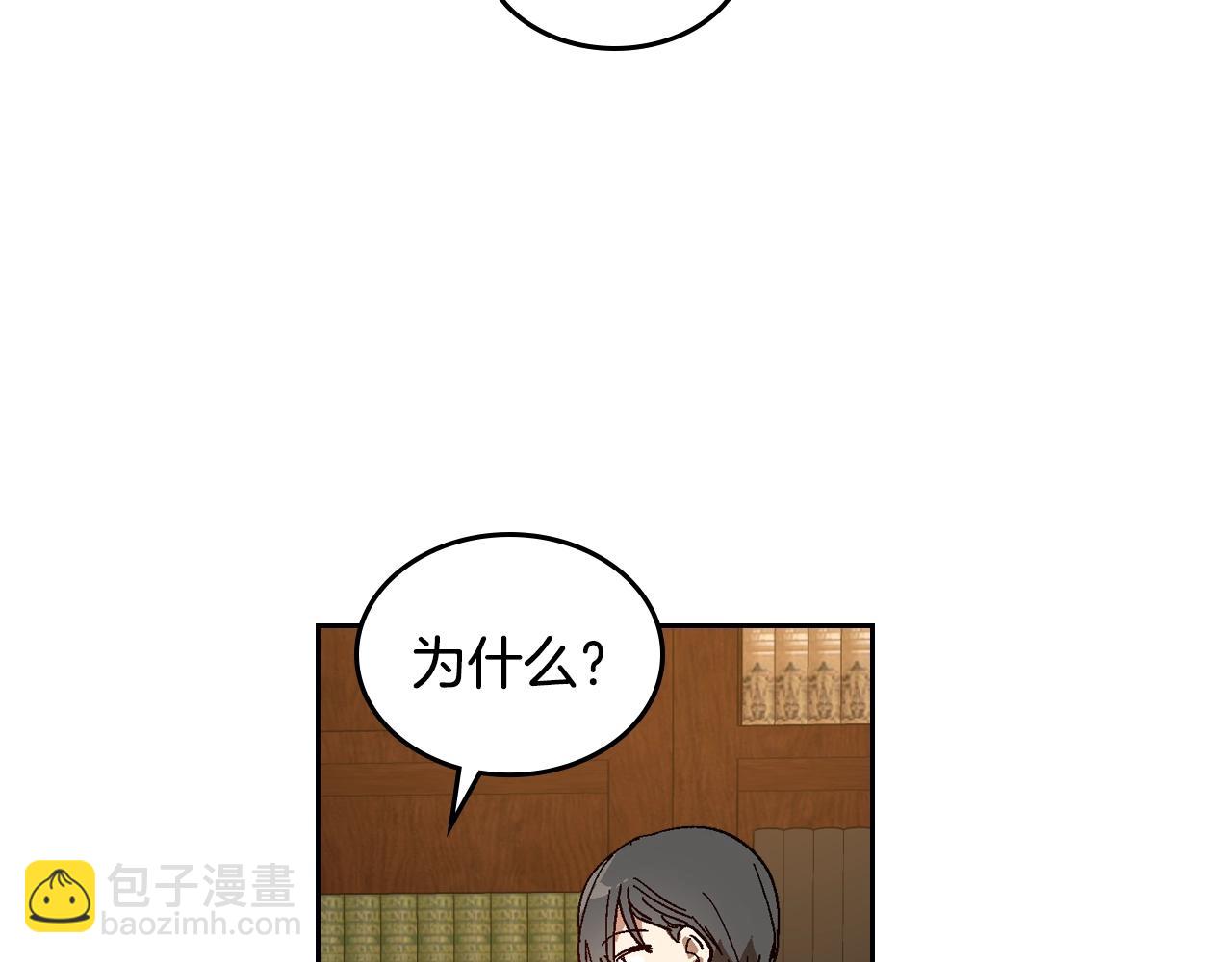 🍸公爵的契约未婚妻 第84话 夜晚邀约 第28页
