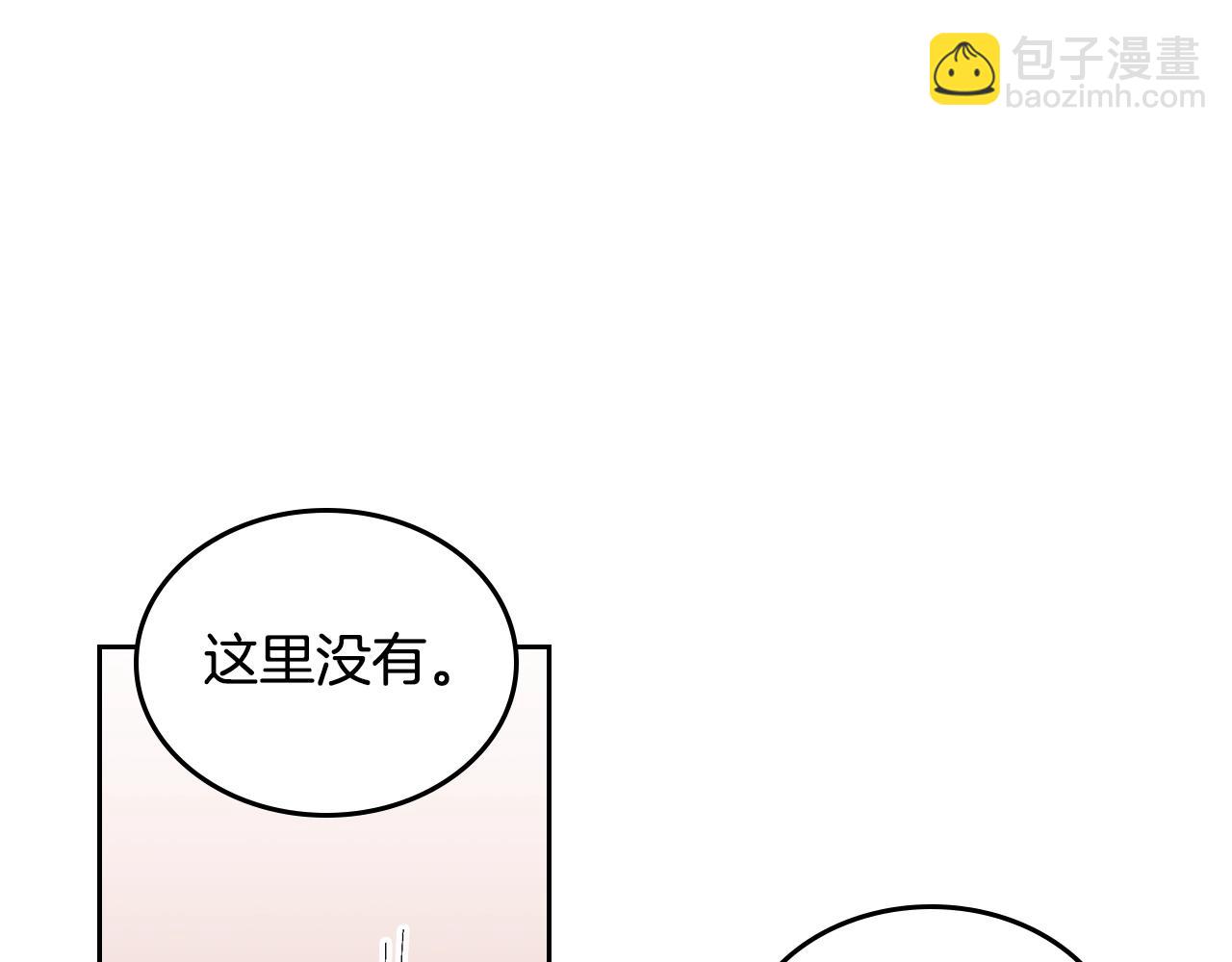 🍸公爵的契约未婚妻 第84话 夜晚邀约 第3页