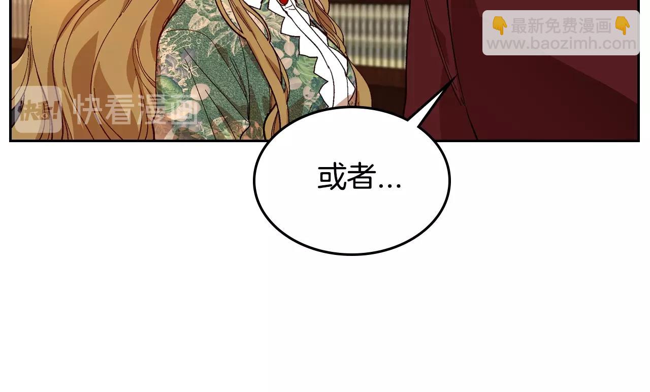 🍸公爵的契约未婚妻 第84话 夜晚邀约 第34页