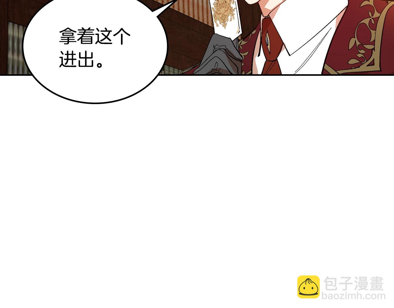 🍸公爵的契约未婚妻 第84话 夜晚邀约 第36页