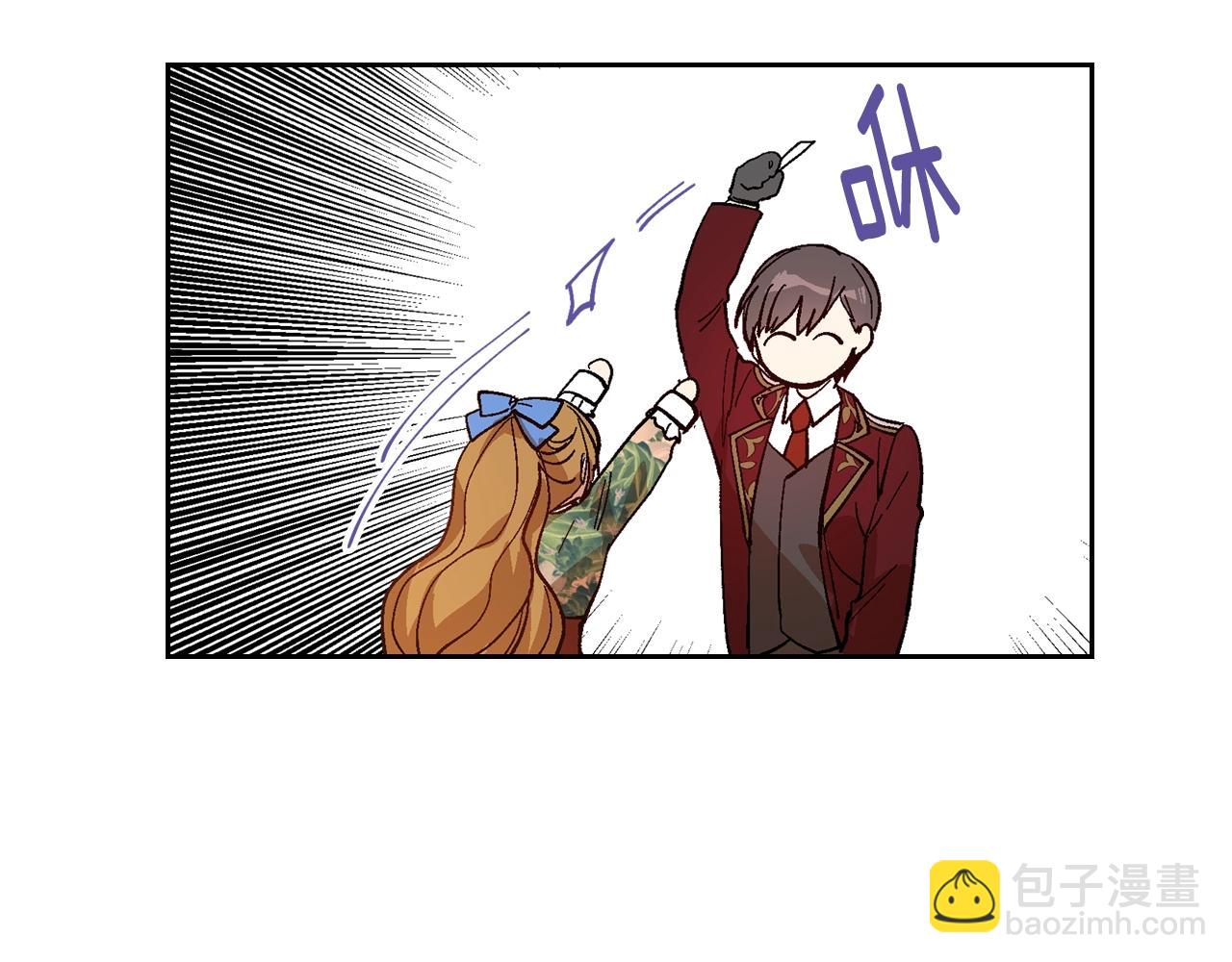 🍸公爵的契约未婚妻 第84话 夜晚邀约 第37页
