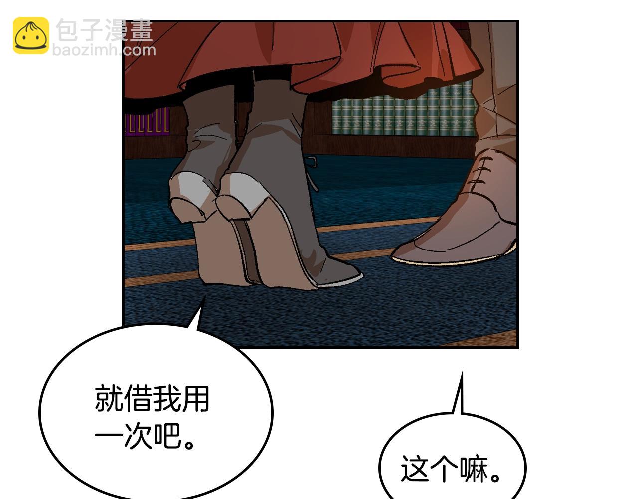 🍸公爵的契约未婚妻 第84话 夜晚邀约 第38页