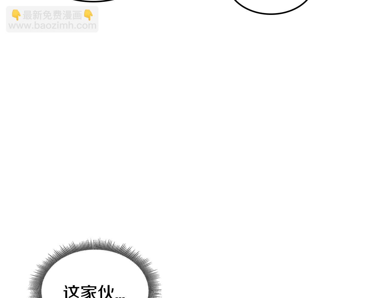 🍸公爵的契约未婚妻 第84话 夜晚邀约 第39页