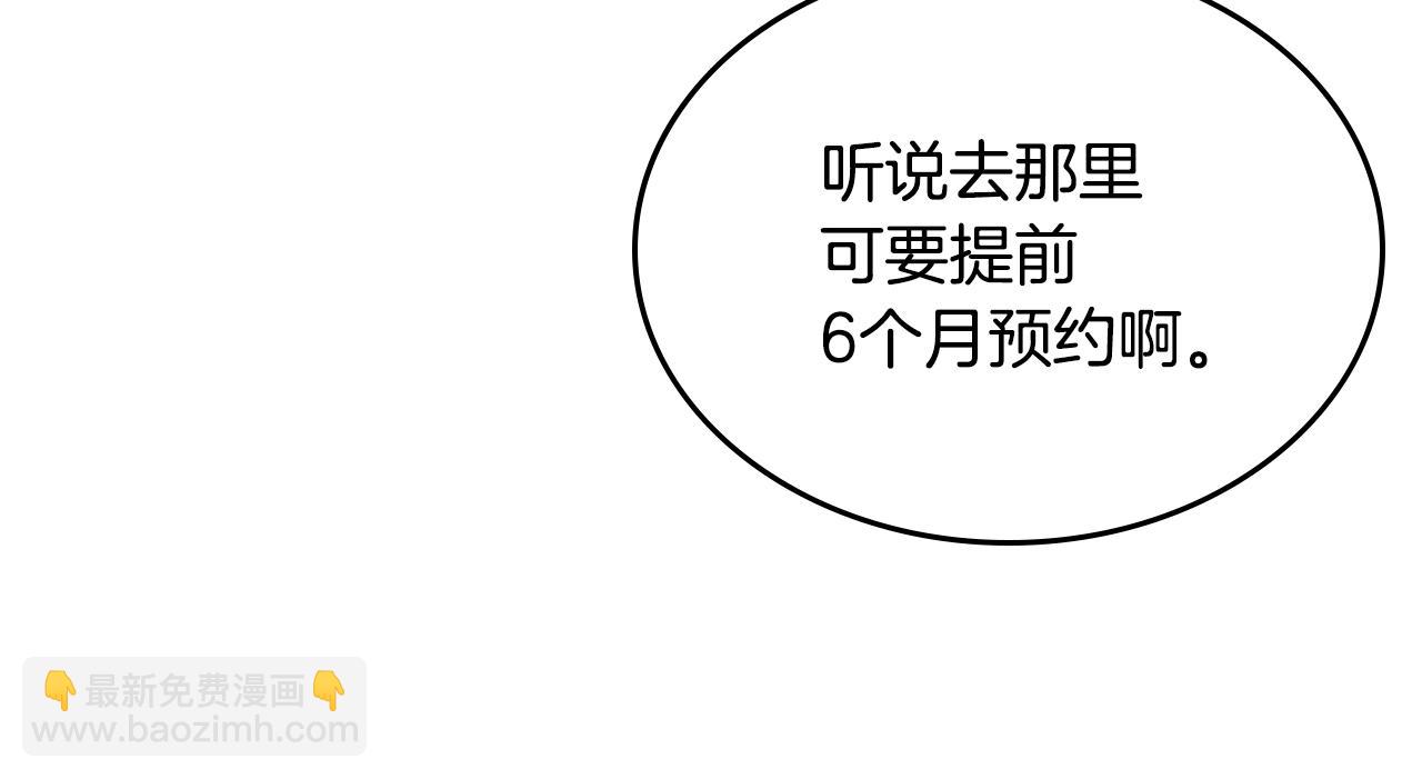 🍸公爵的契约未婚妻 第84话 夜晚邀约 第48页