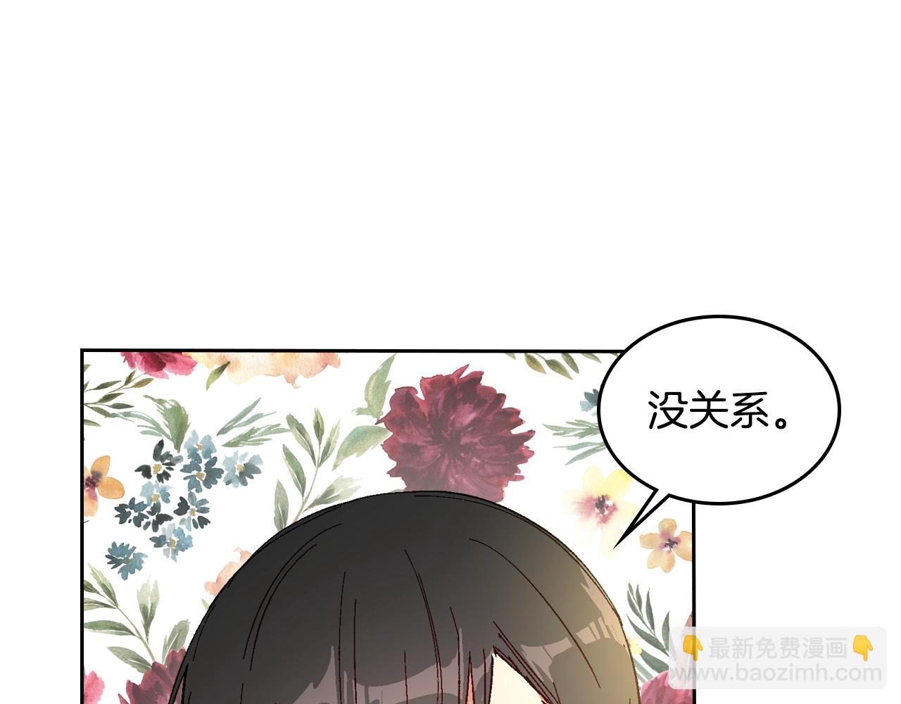 🍸公爵的契约未婚妻 第84话 夜晚邀约 第49页