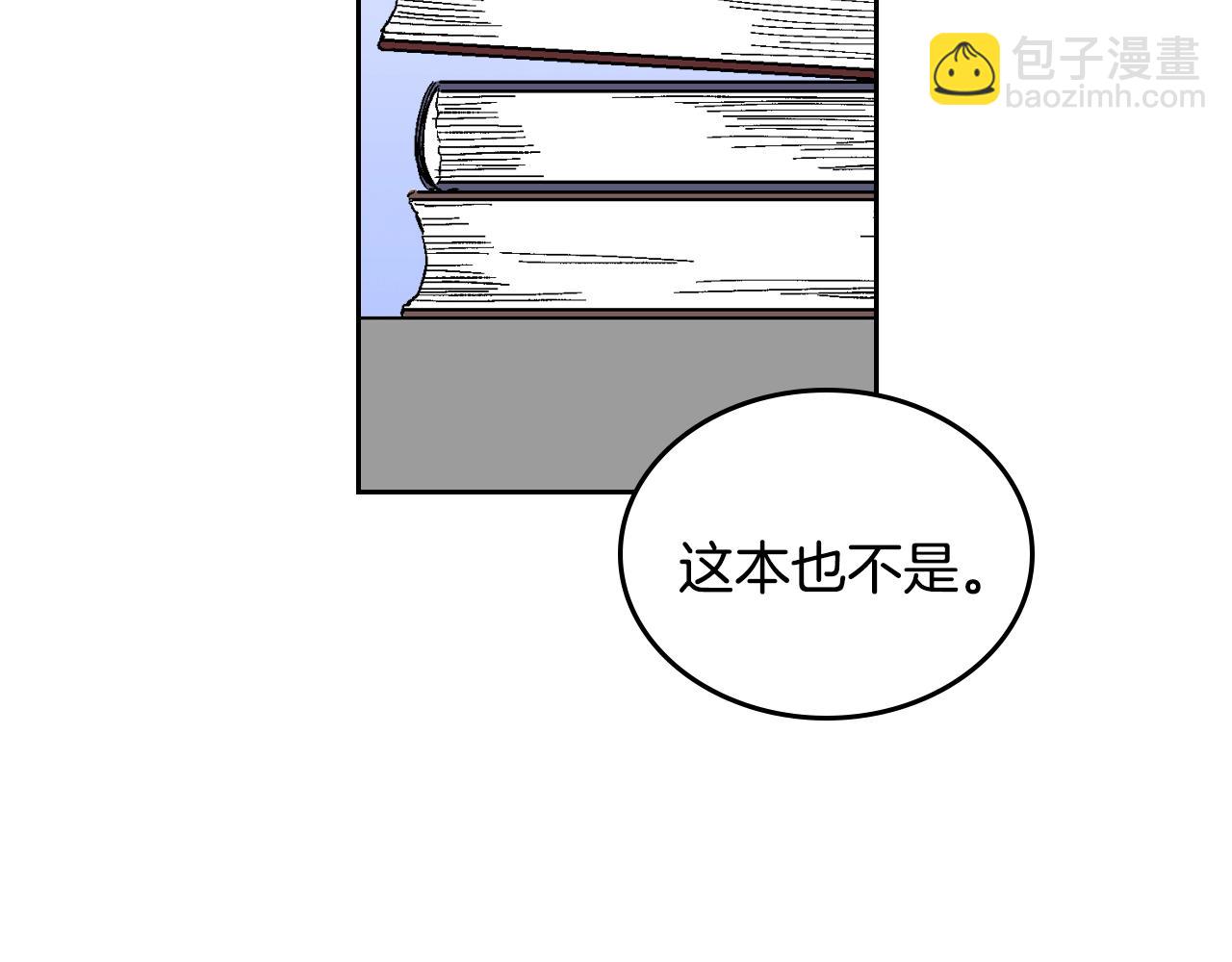 🍸公爵的契约未婚妻 第84话 夜晚邀约 第6页