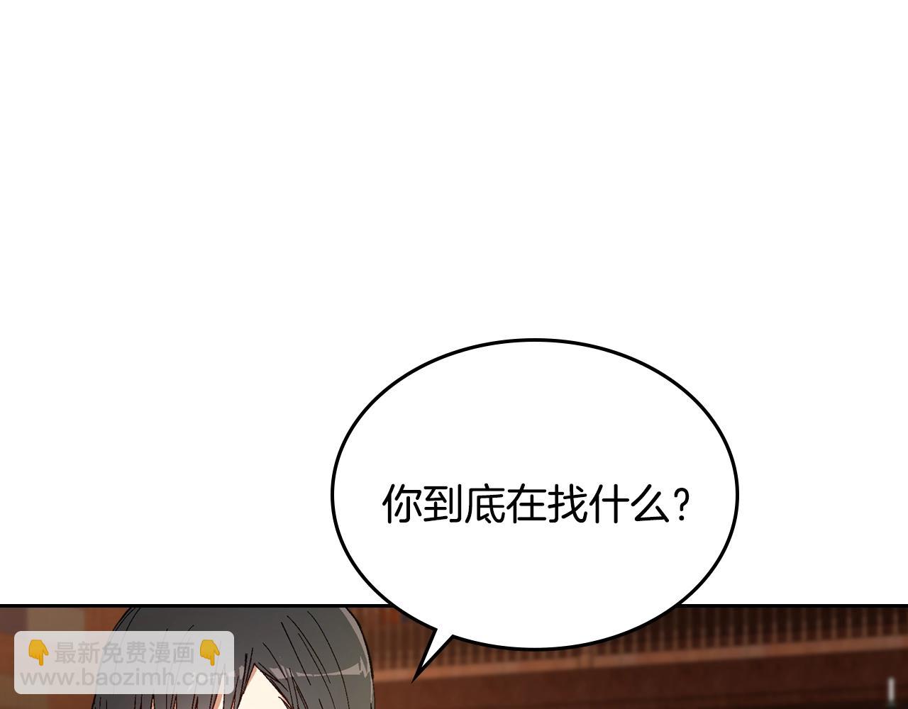 🍸公爵的契约未婚妻 第84话 夜晚邀约 第7页
