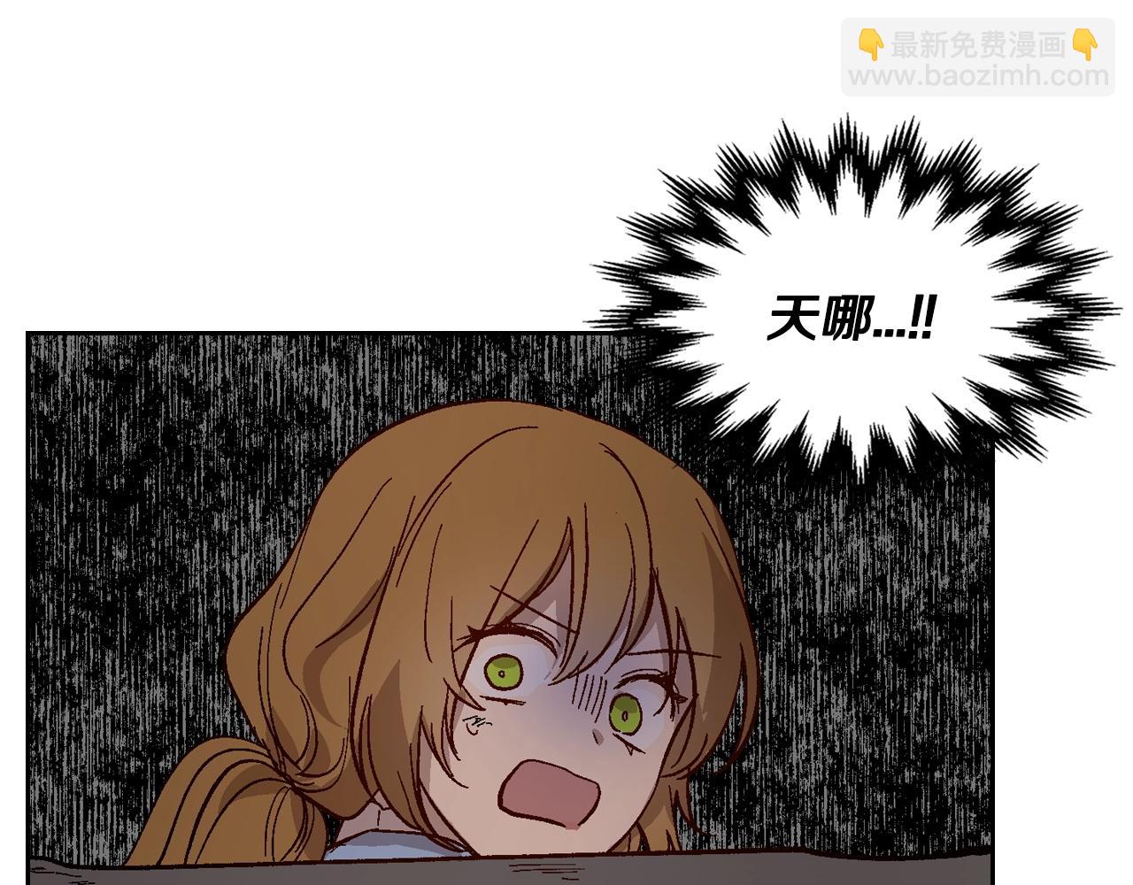 🍸公爵的契约未婚妻 第86话 来救我，我好害怕 第15页