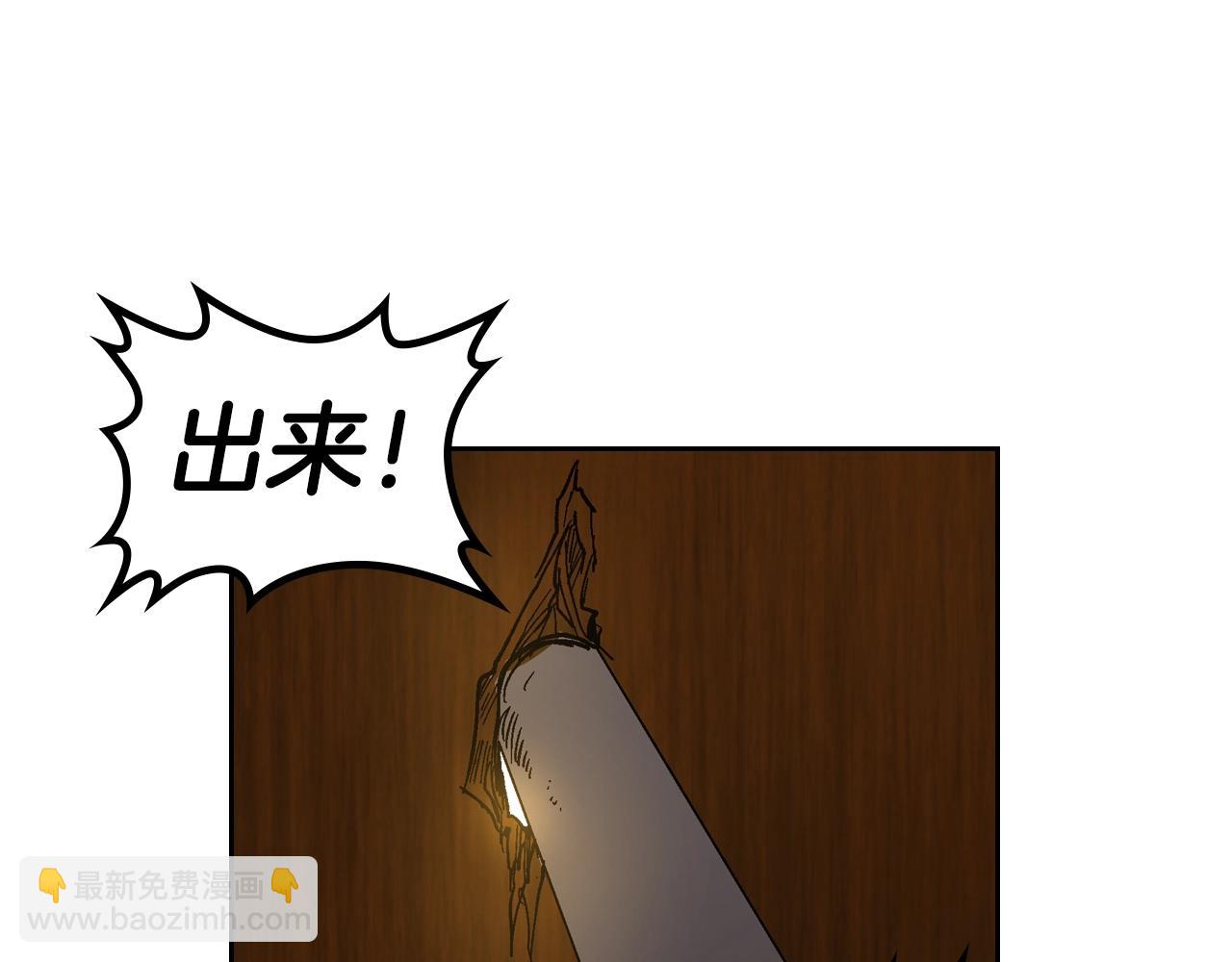 🍸公爵的契约未婚妻 第86话 来救我，我好害怕 第17页