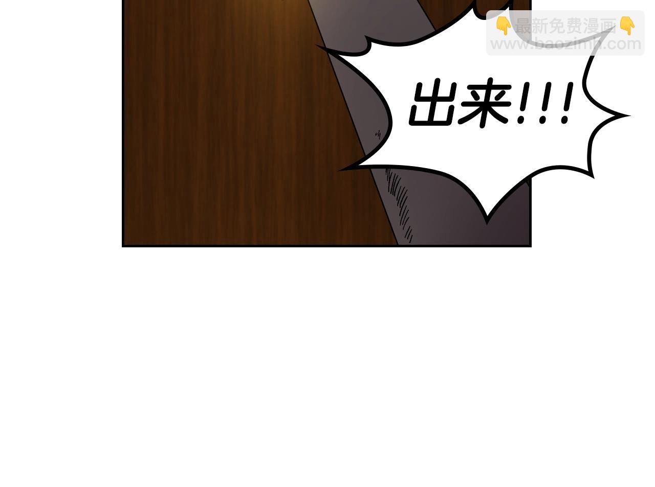 🍸公爵的契约未婚妻 第86话 来救我，我好害怕 第18页
