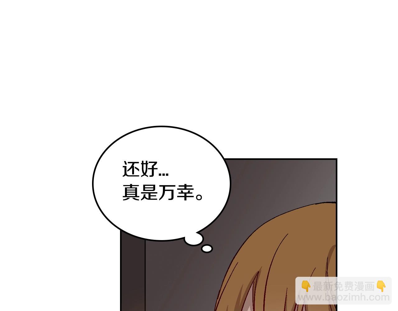 🍸公爵的契约未婚妻 第86话 来救我，我好害怕 第19页