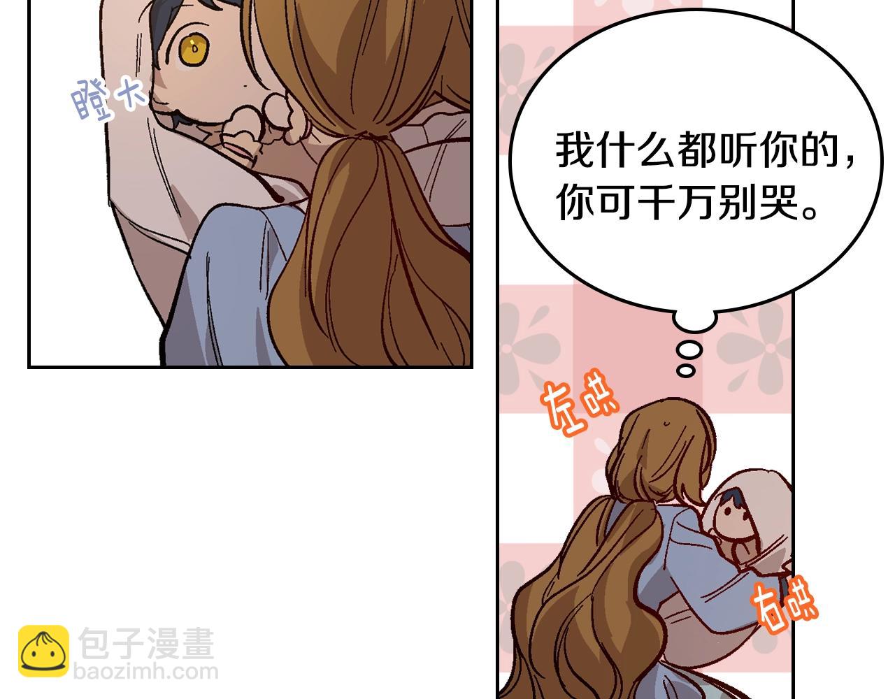 🍸公爵的契约未婚妻 第86话 来救我，我好害怕 第22页