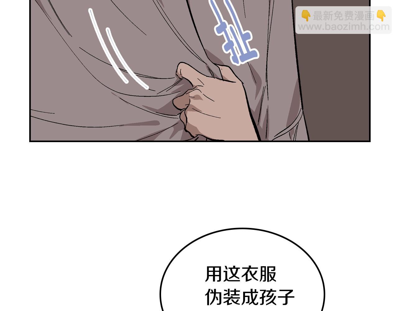 🍸公爵的契约未婚妻 第86话 来救我，我好害怕 第24页