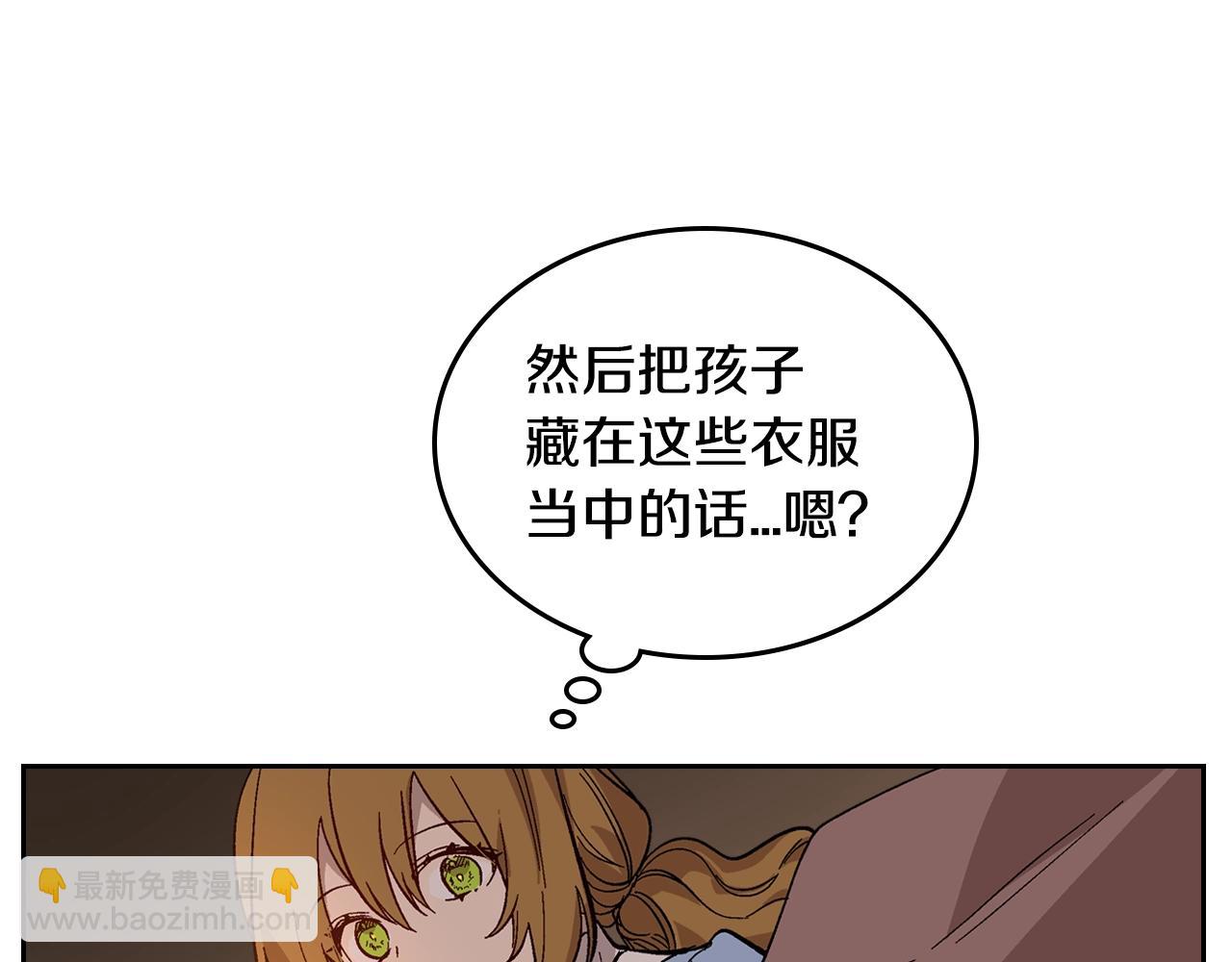 🍸公爵的契约未婚妻 第86话 来救我，我好害怕 第26页