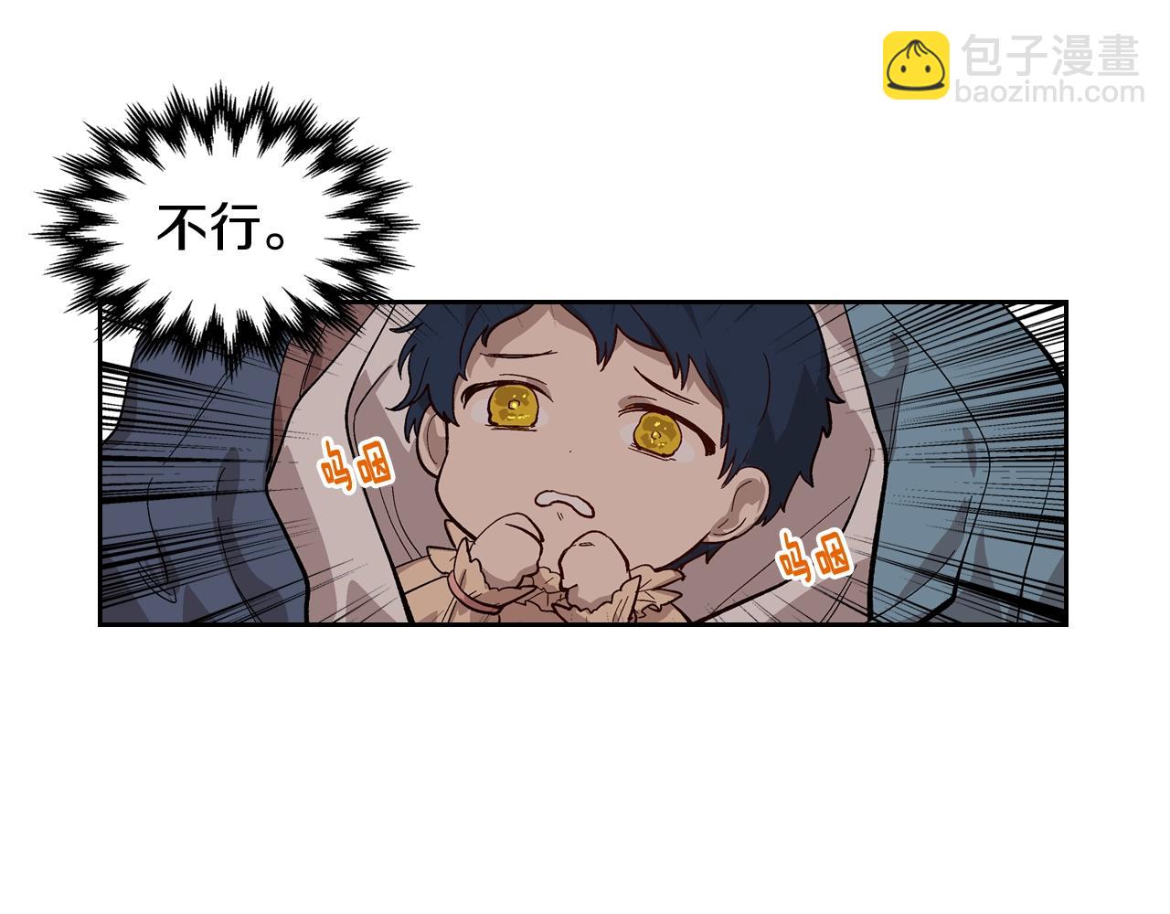 🍸公爵的契约未婚妻 第86话 来救我，我好害怕 第33页
