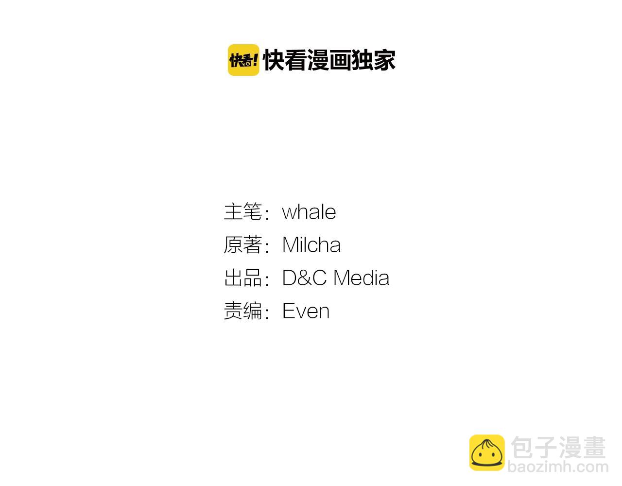 🍸公爵的契约未婚妻 第86话 来救我，我好害怕 第4页