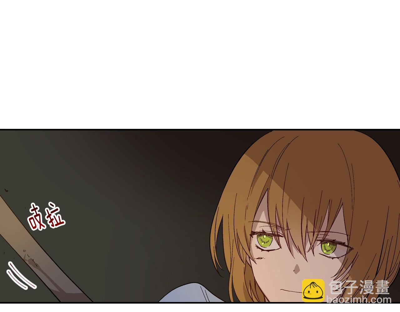 🍸公爵的契约未婚妻 第86话 来救我，我好害怕 第41页
