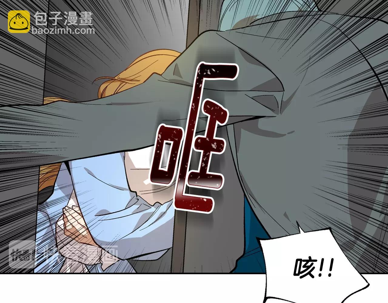 🍸公爵的契约未婚妻 第86话 来救我，我好害怕 第48页