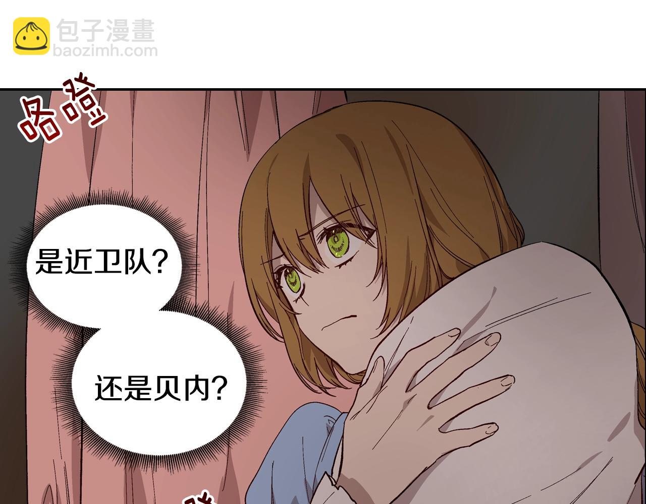 🍸公爵的契约未婚妻 第86话 来救我，我好害怕 第5页