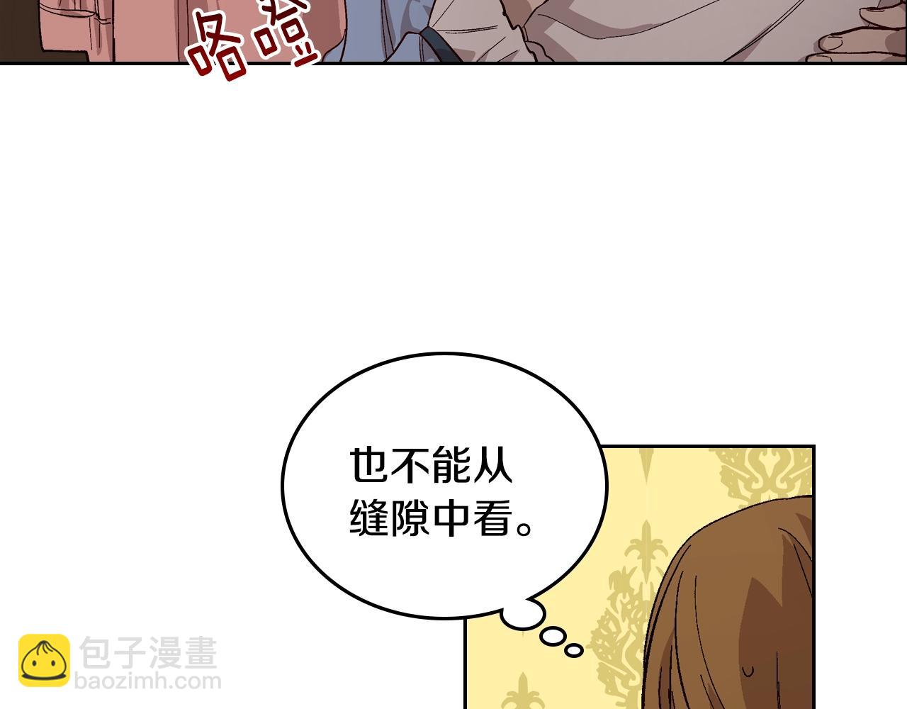 🍸公爵的契约未婚妻 第86话 来救我，我好害怕 第6页