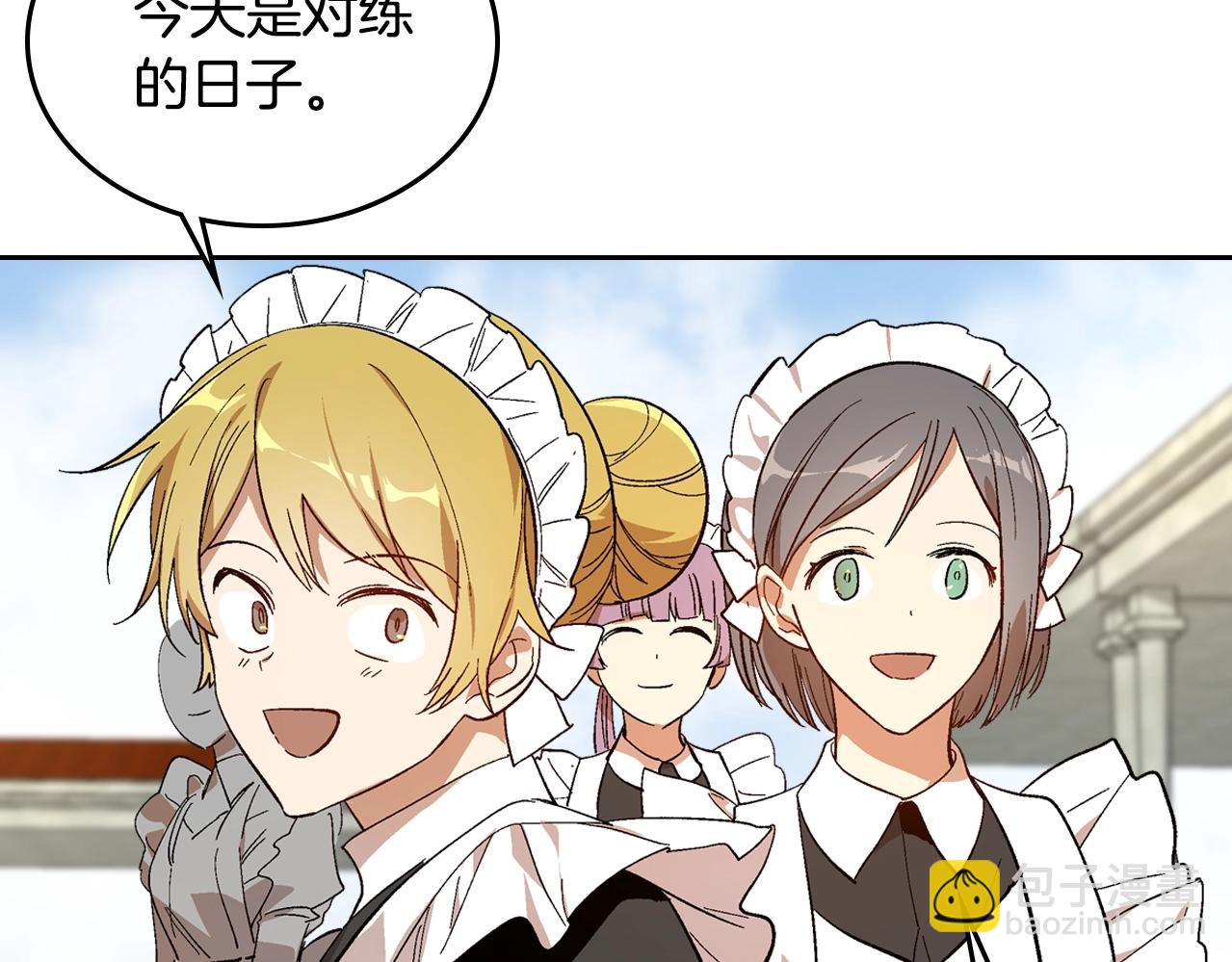 🍸公爵的契约未婚妻 第88话 格斗竞赛 第10页