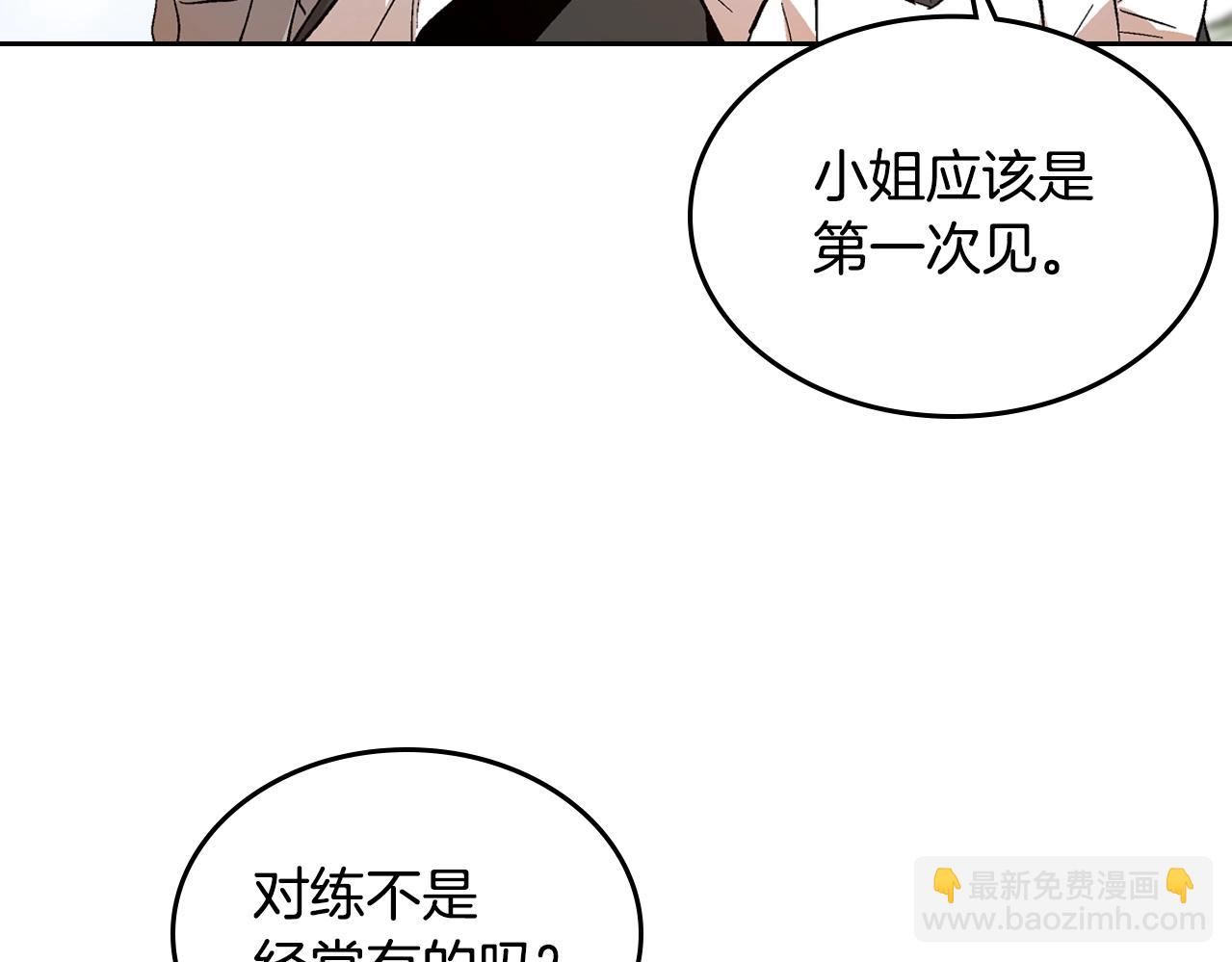 🍸公爵的契约未婚妻 第88话 格斗竞赛 第11页