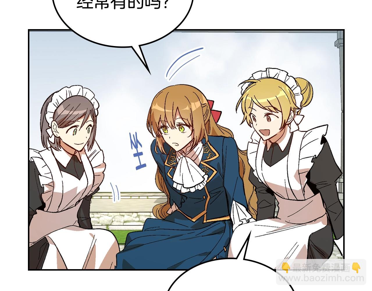 🍸公爵的契约未婚妻 第88话 格斗竞赛 第12页