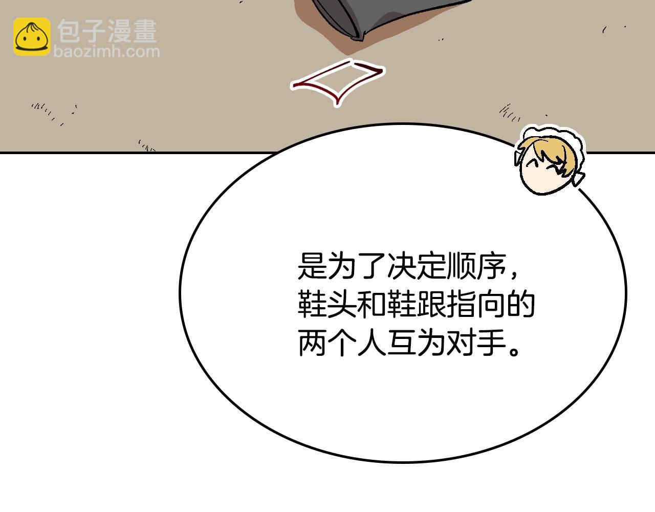 🍸公爵的契约未婚妻 第88话 格斗竞赛 第18页