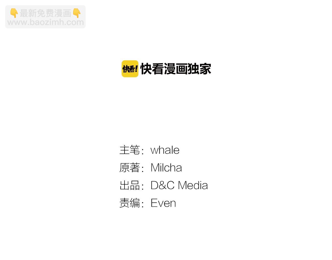 🍸公爵的契约未婚妻 第88话 格斗竞赛 第2页