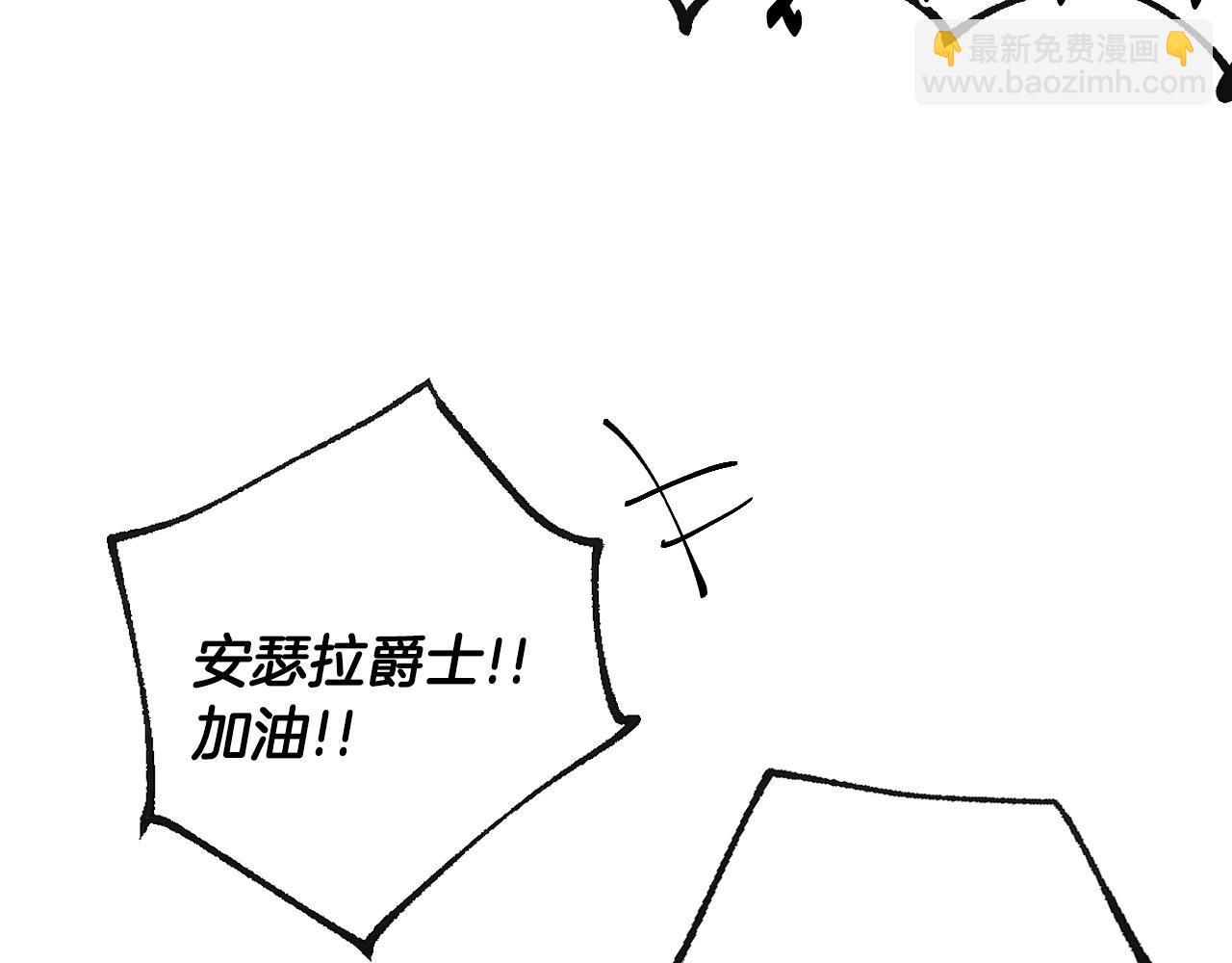 🍸公爵的契约未婚妻 第88话 格斗竞赛 第22页